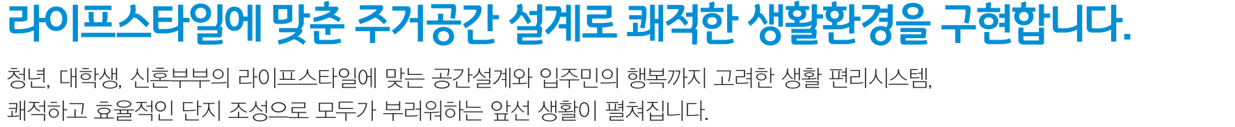 동탄2 LH 35단지 아파트