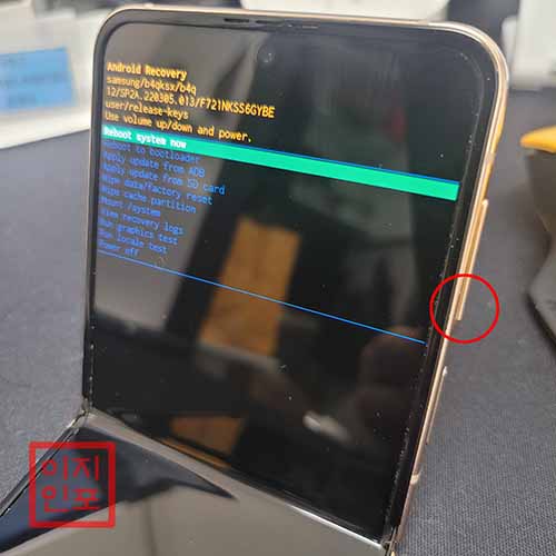 갤럭시 Z플립4 공장초기화 방법