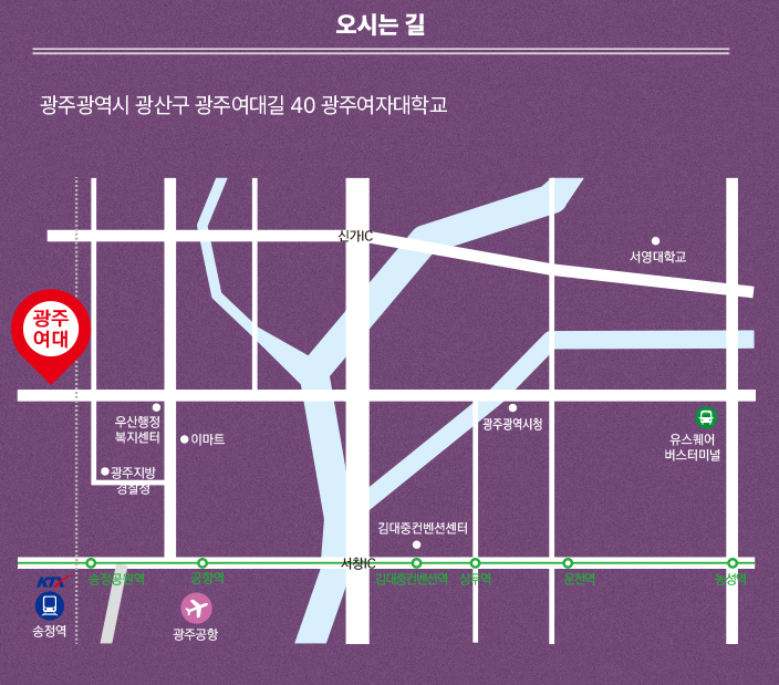교통 안내