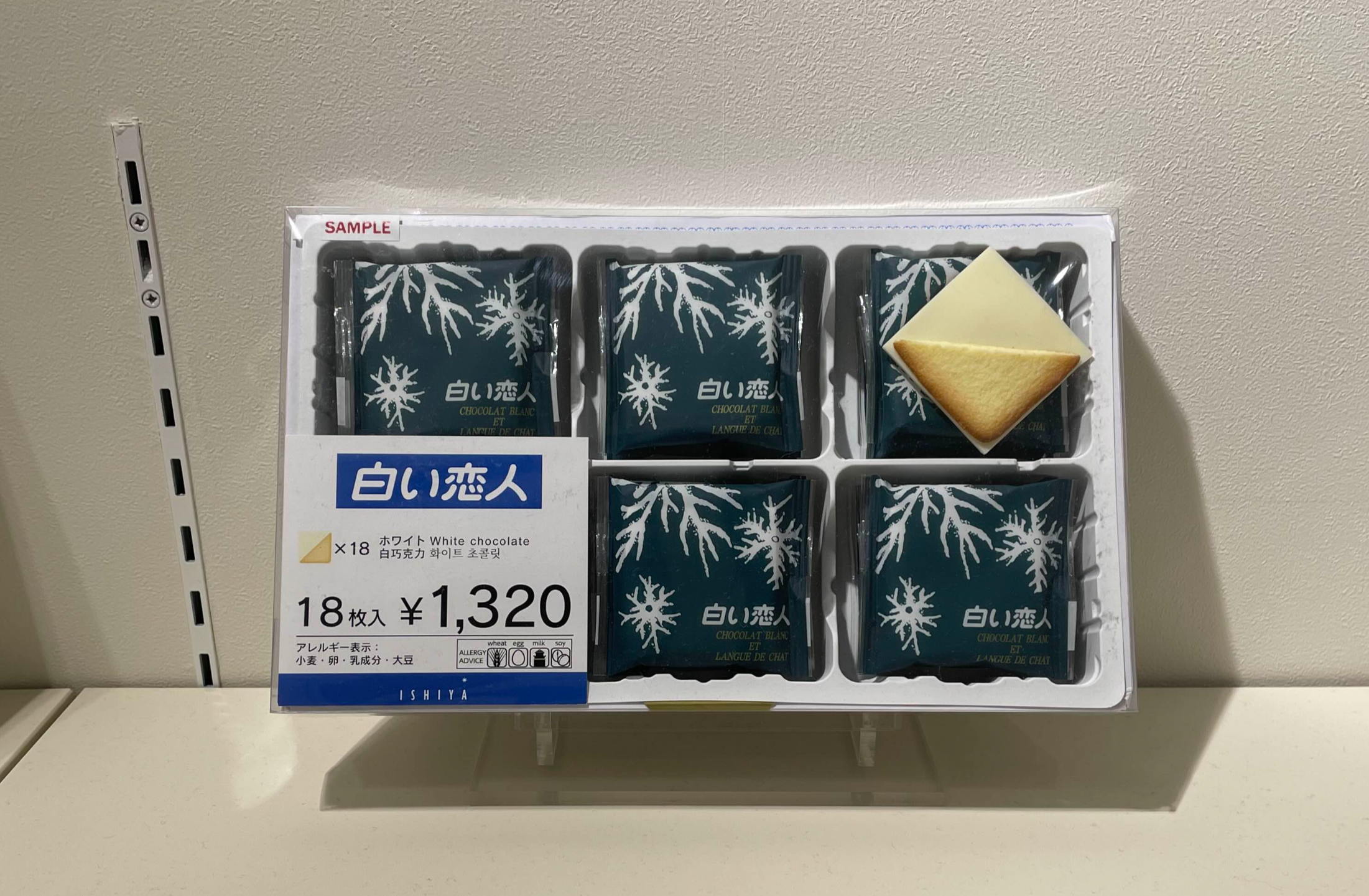 공항 면세점 시로이 코히비토 18개입 면세 가격