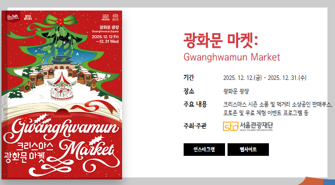 서울-윈터페스타-5