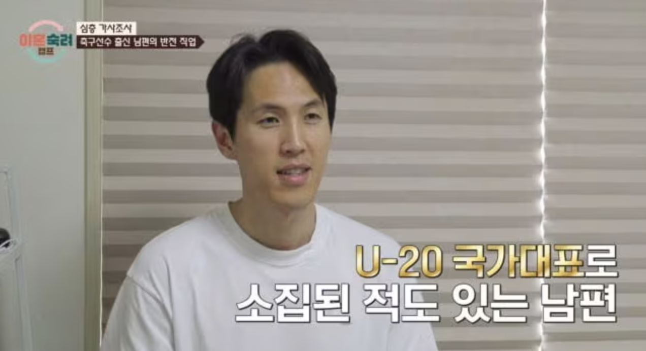 강지용 축구선수 사망, 결혼 생활, 이혼숙려캠프 출연과 그가 남긴 이야기