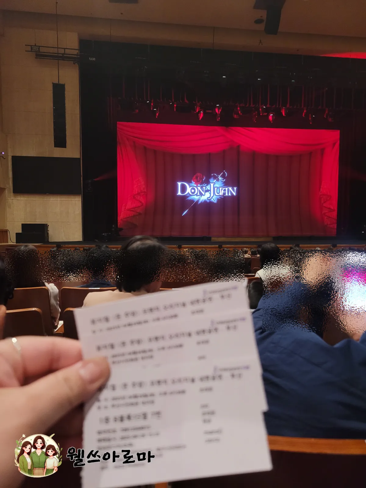 부산시민회관-돈주앙-화면초점사진