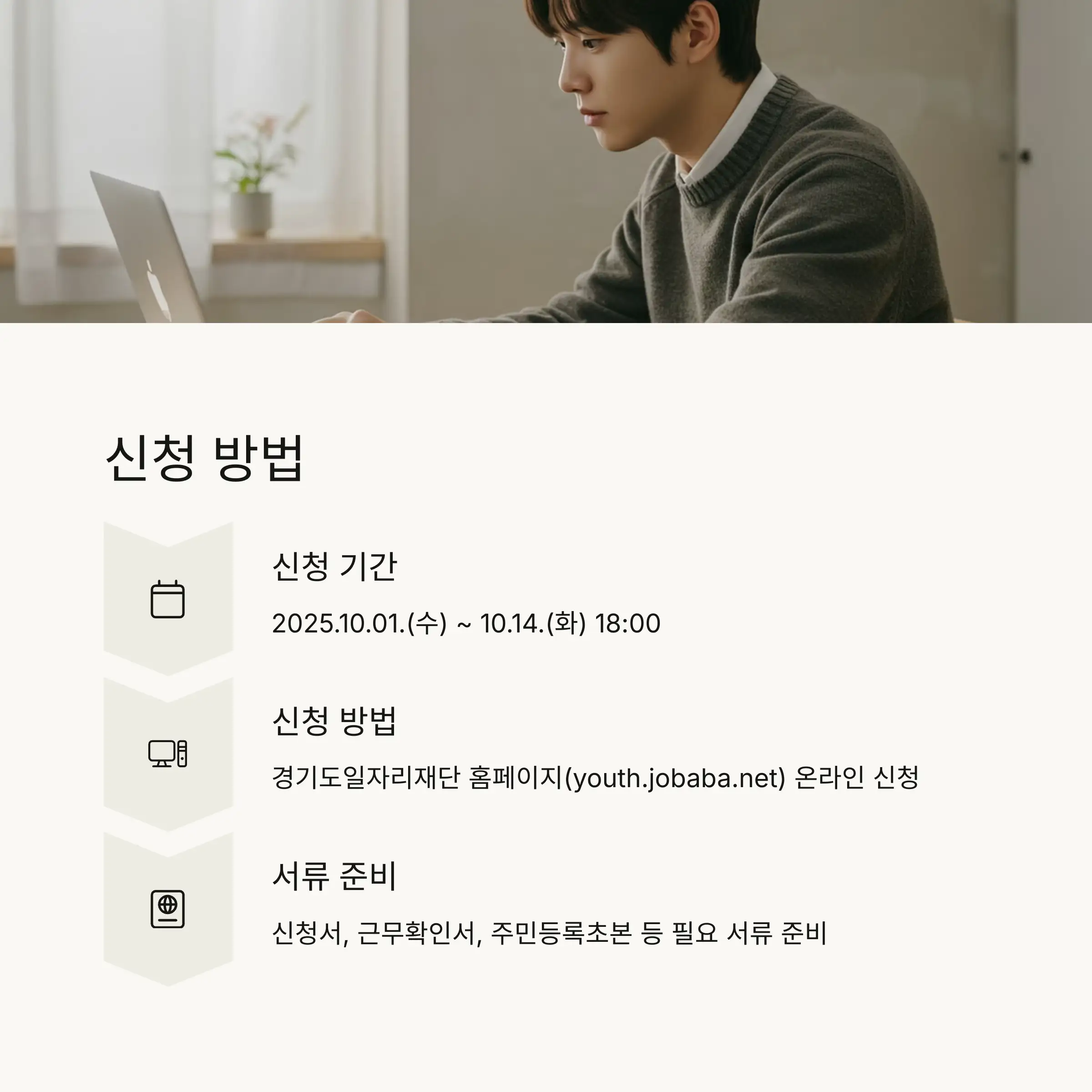 ⭐ 선발 기준 및 평가 방법