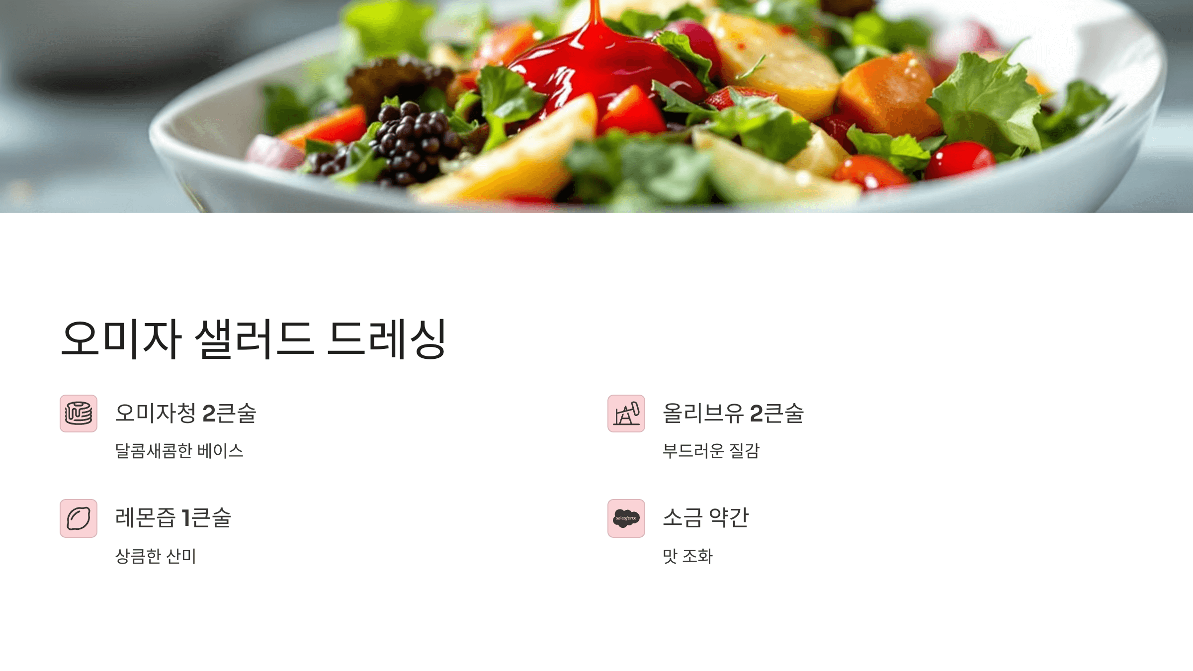 오미자 사진입니다.