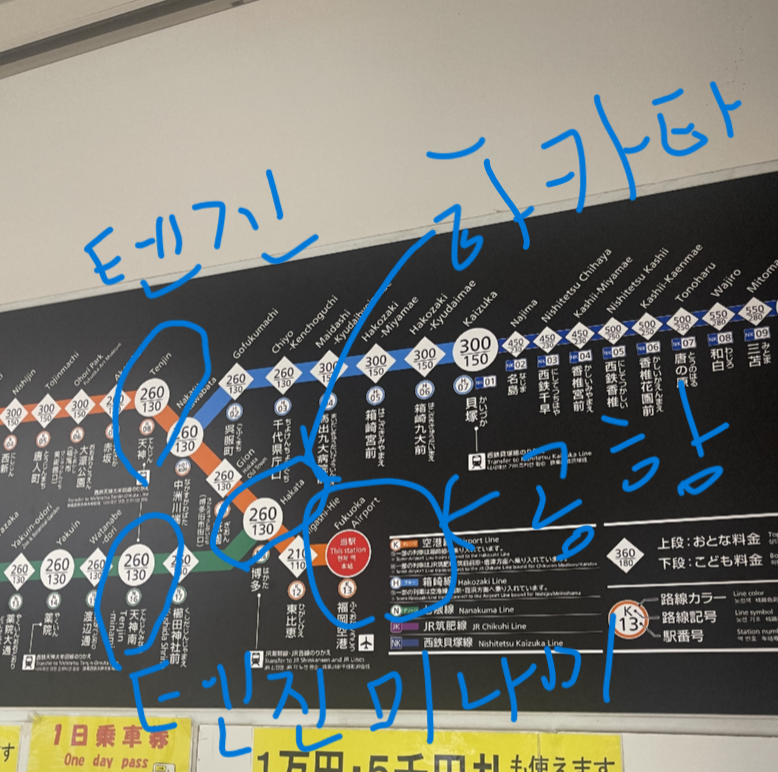 후쿠오카 지하철 노선도