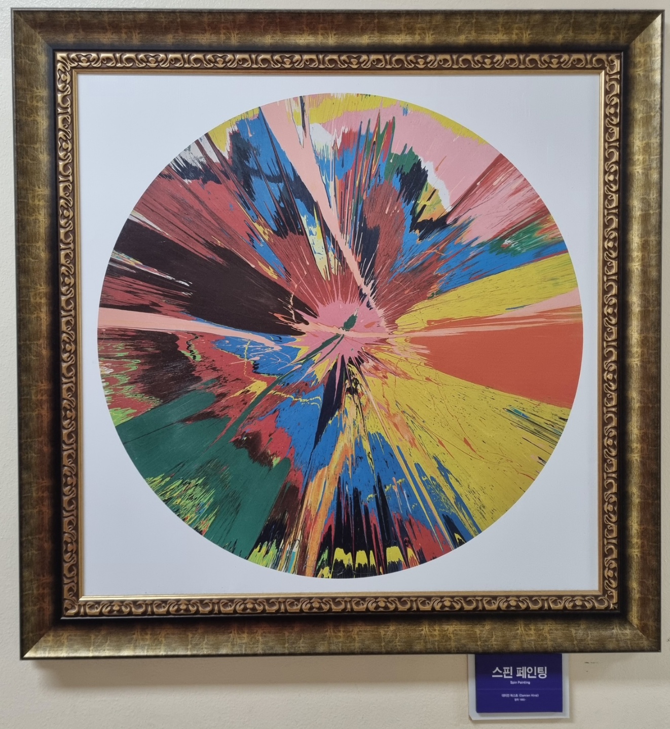 투표장에서 만난 데미안 허스트 그림