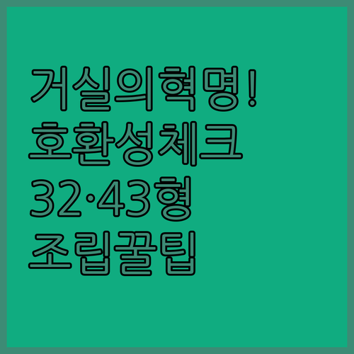 이동식 TV 스탠드 스탠바이미 32 ..