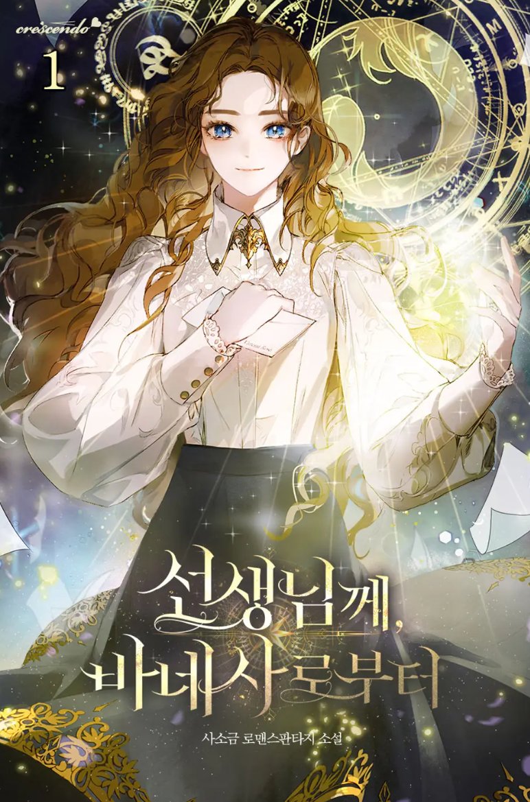 웹소설표지