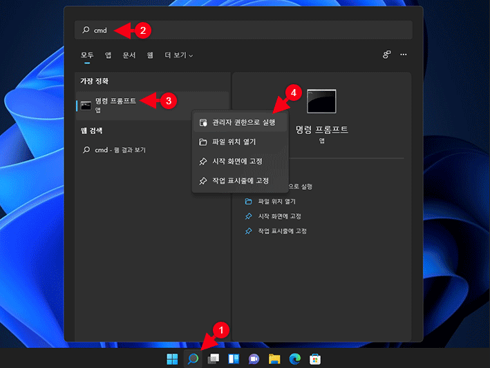 윈도-11-명령어로-KMS-정품인증-하기