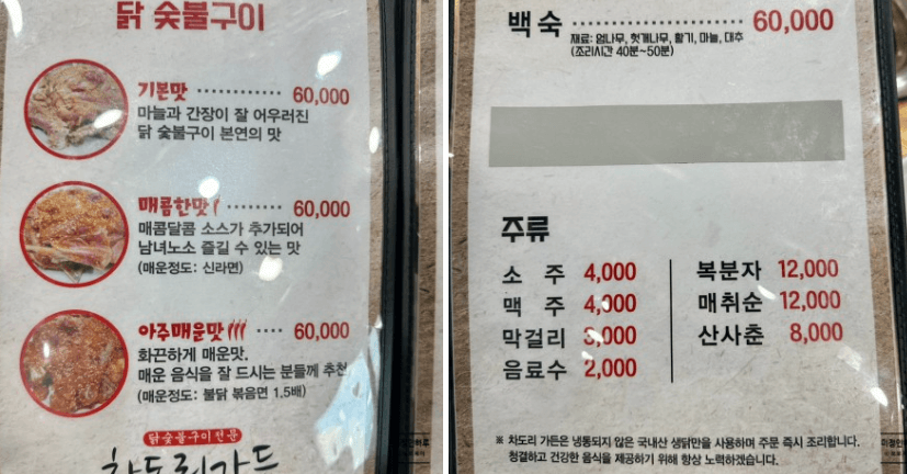 광양 맛집 차도리가든