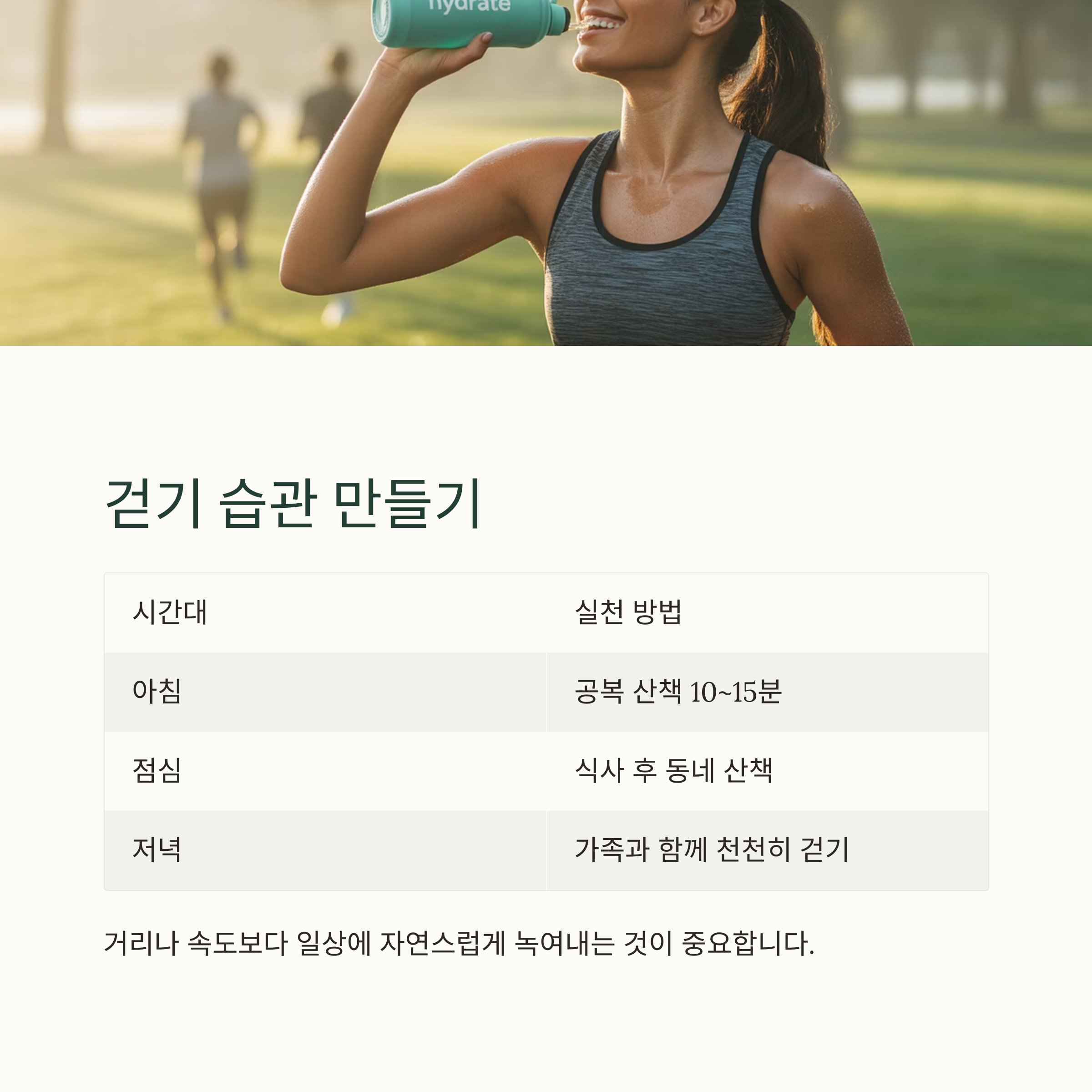 걷기 습관, 이렇게 시작해 보세요 관련 사진