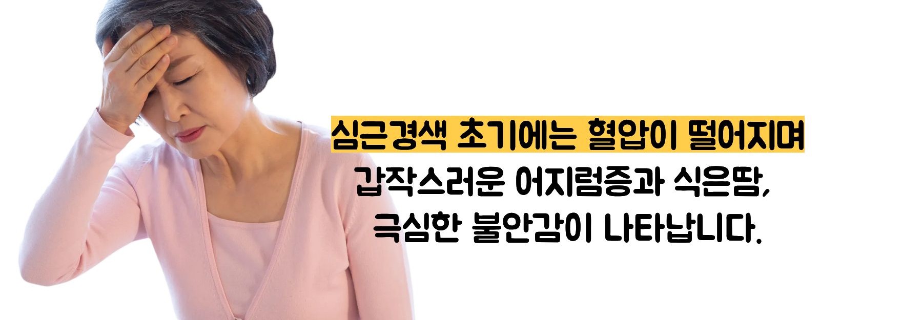 심근경색 초기증상