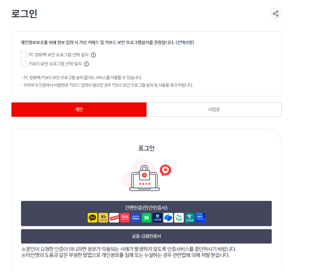국민건강보험 환급금 조회 신청