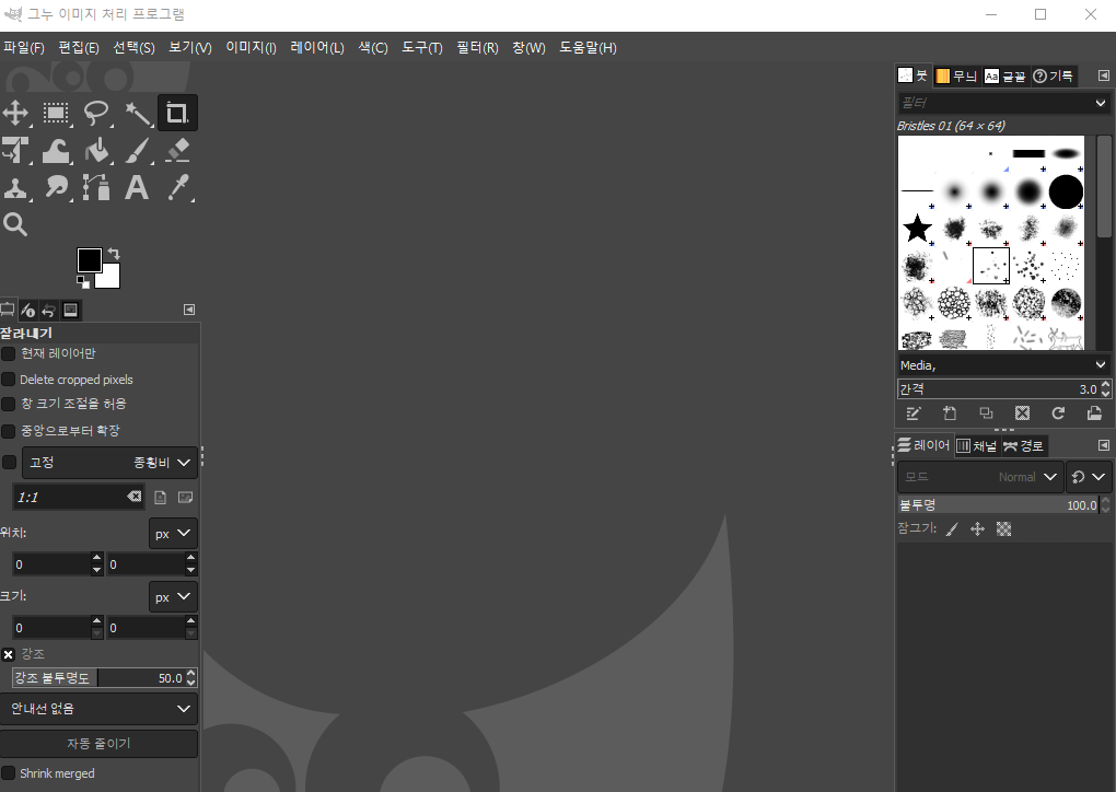 무료 포토샵 사이트 모음 김프2