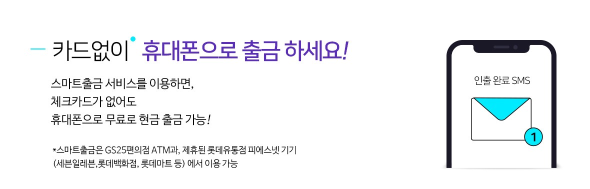 파킹통장 금리비교