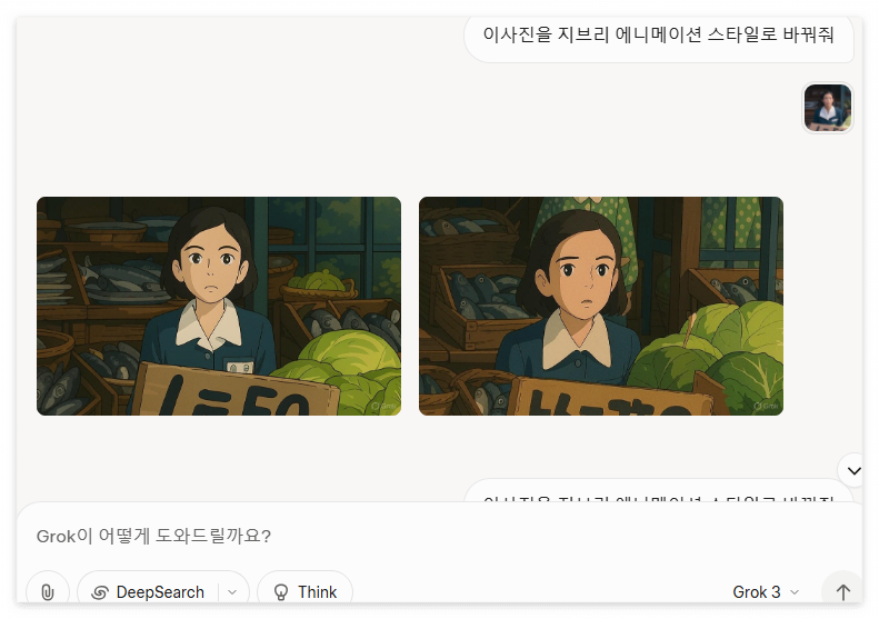 사진을 지브리 스타일로 변환