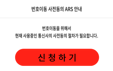 신청하기