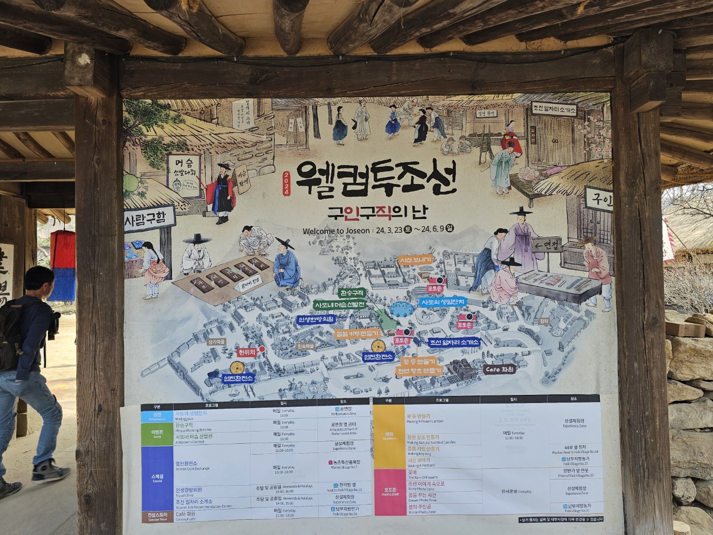 ※ 입구 / 입장
