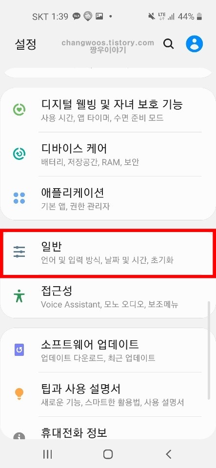 핸드폰 초기화 방법2