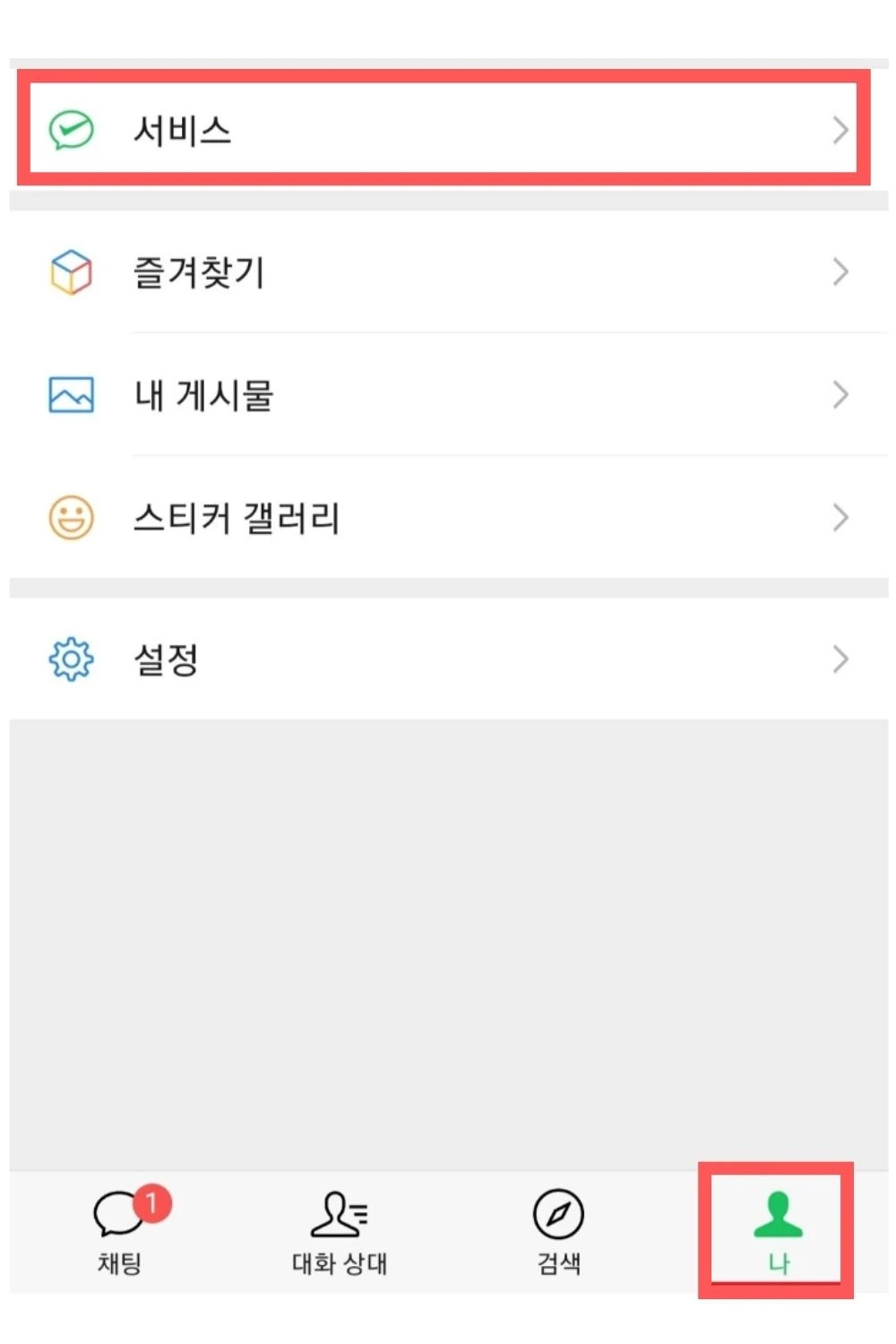 위챗페이 한국카드 등록
