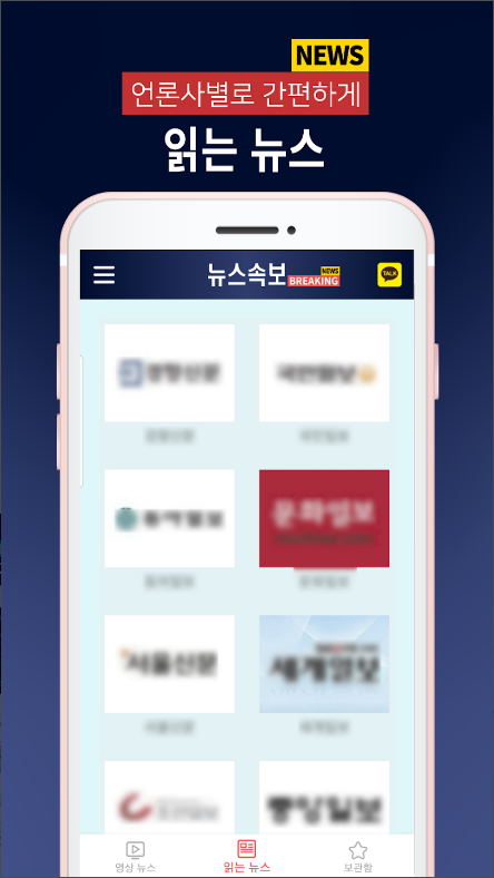 실시간TV &#44; 뉴스속보 무료티비 서비스