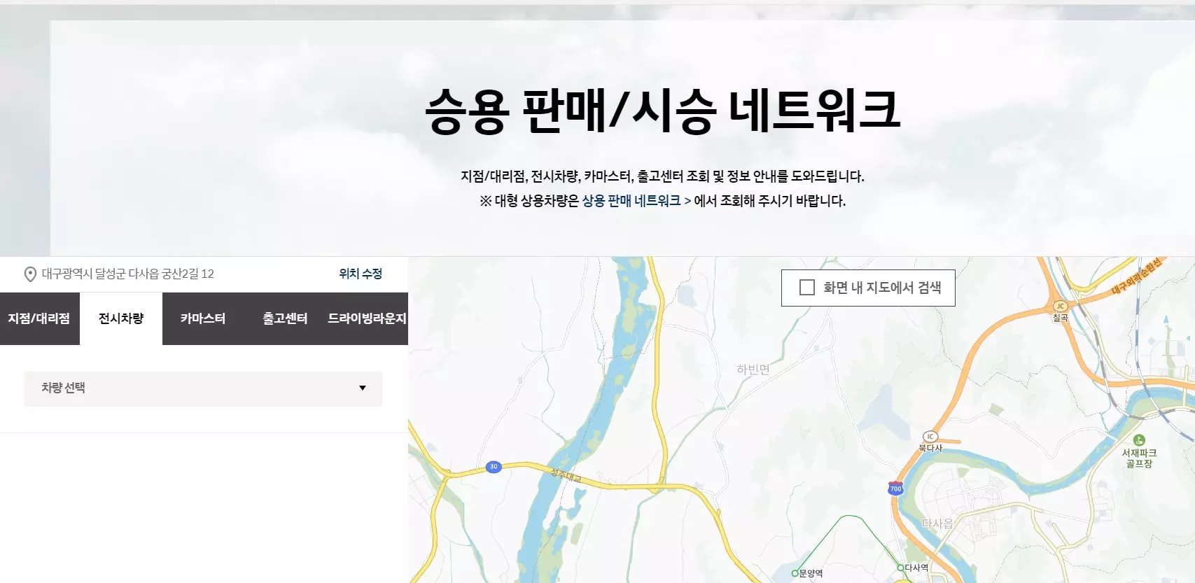 현대전치사조회화면