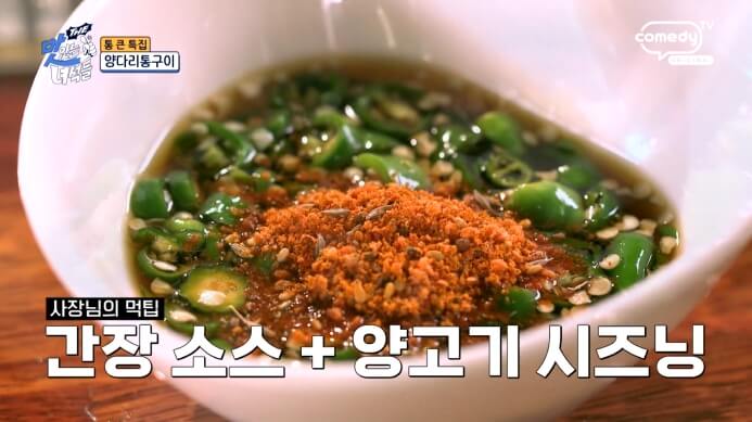 양고기-소스