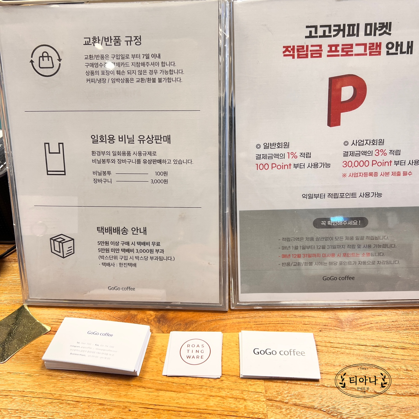 커피 쇼핑몰 &amp;#39;고고 커피&amp;#39; 다양한 원두와 용품들이 있는 곳