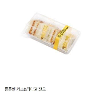 파리바게뜨 샌드위치_든든한 카츠&타마고 샌드