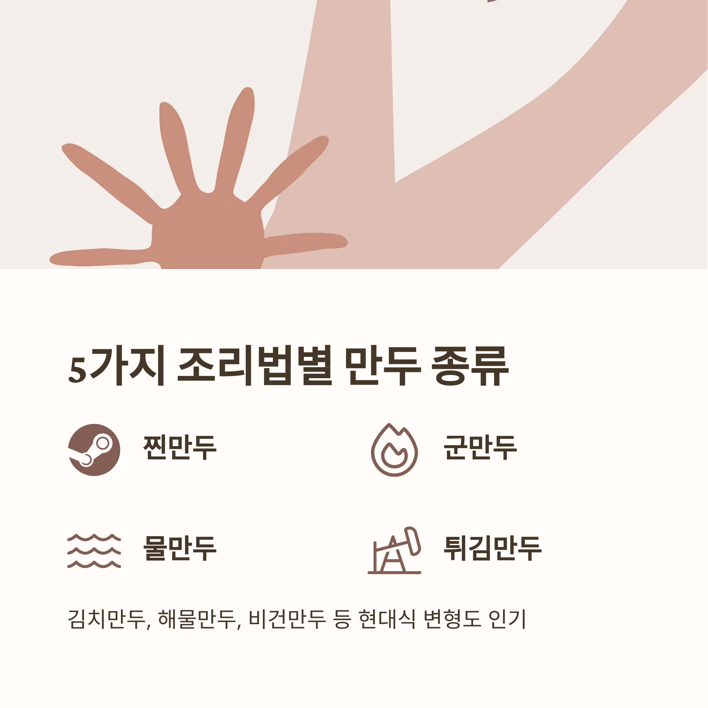 만두의 다양한 종류 관련 사진