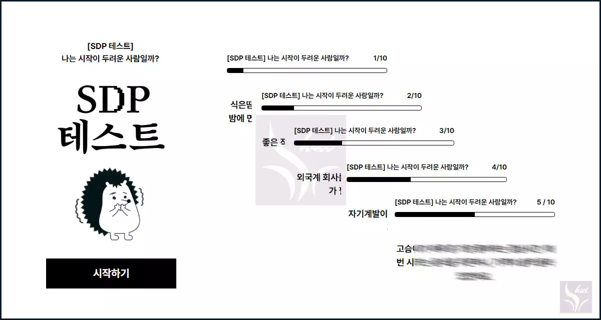 SDP 테스트