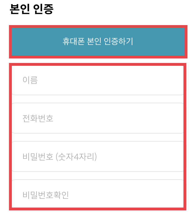 청와대 관람 예약 방법2-1