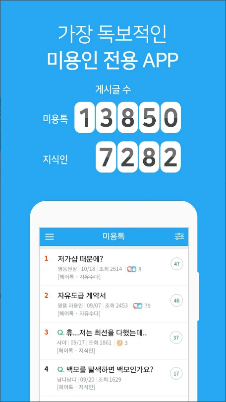 미용커플