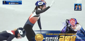 쇼트트랙 최민정