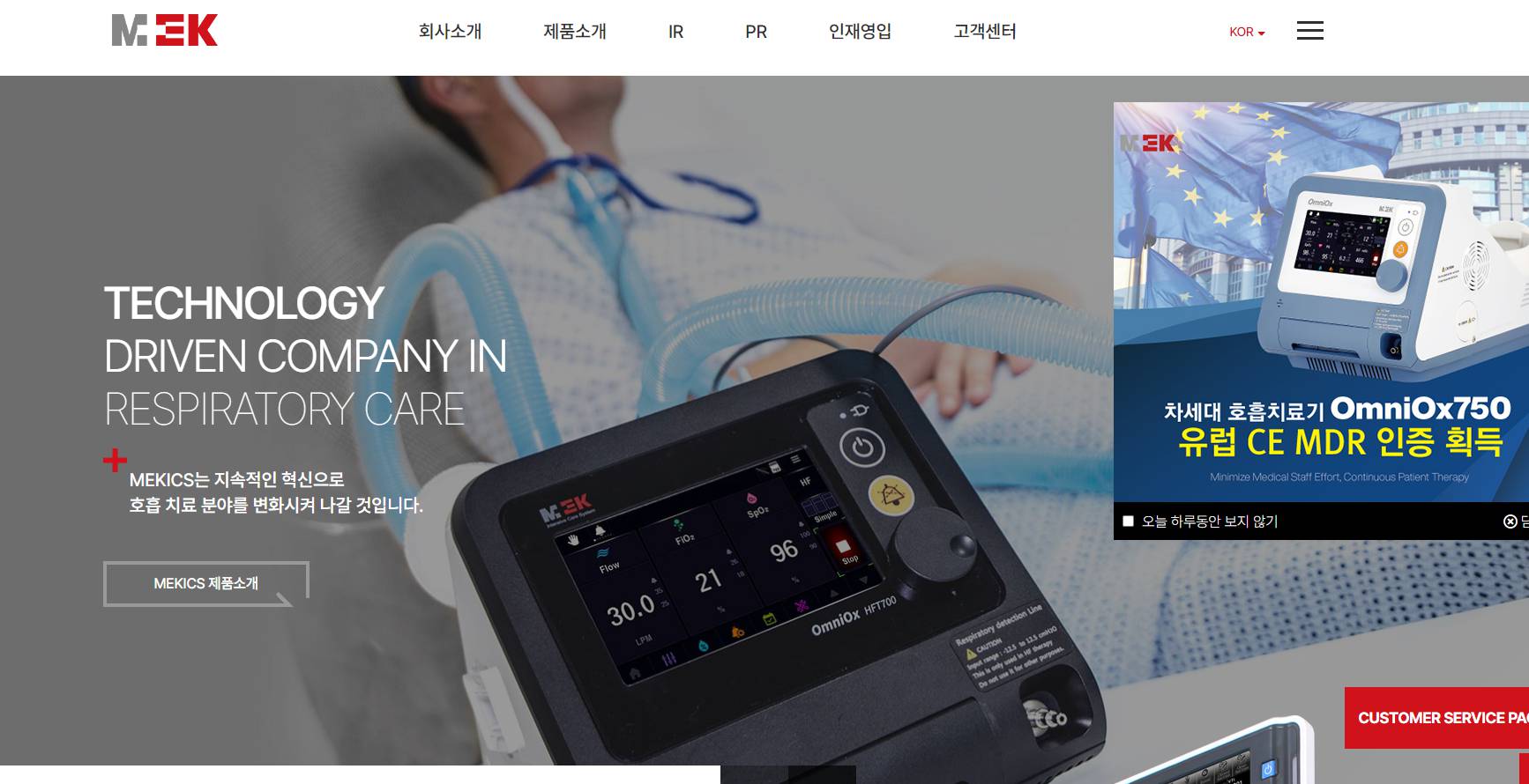 멕아이씨에스