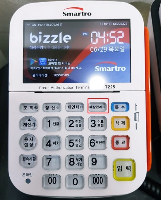 카드단말기 사진