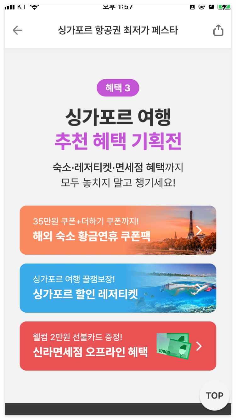 항공권 예매