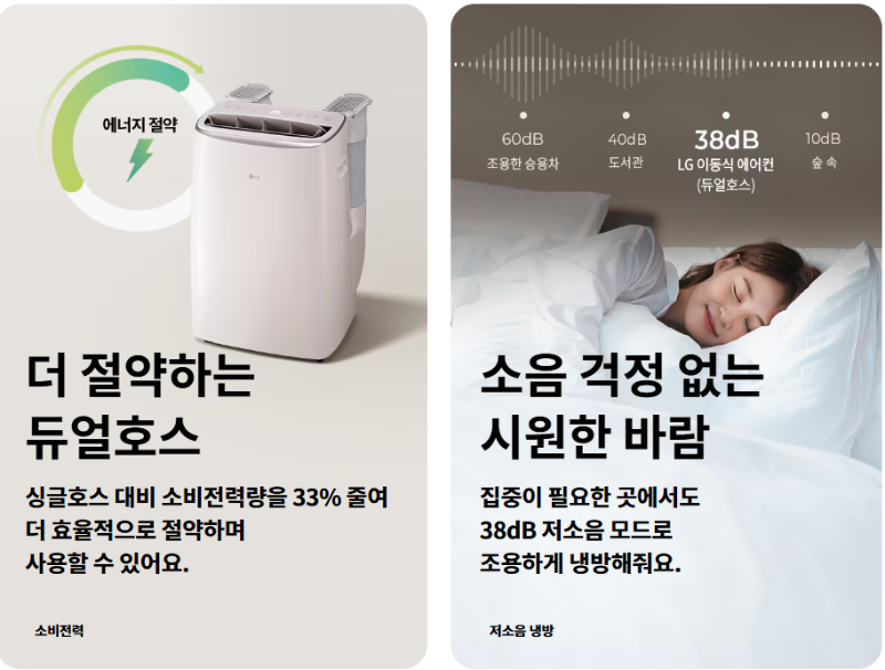 최저 소음(dB)'과 '수면 모드'