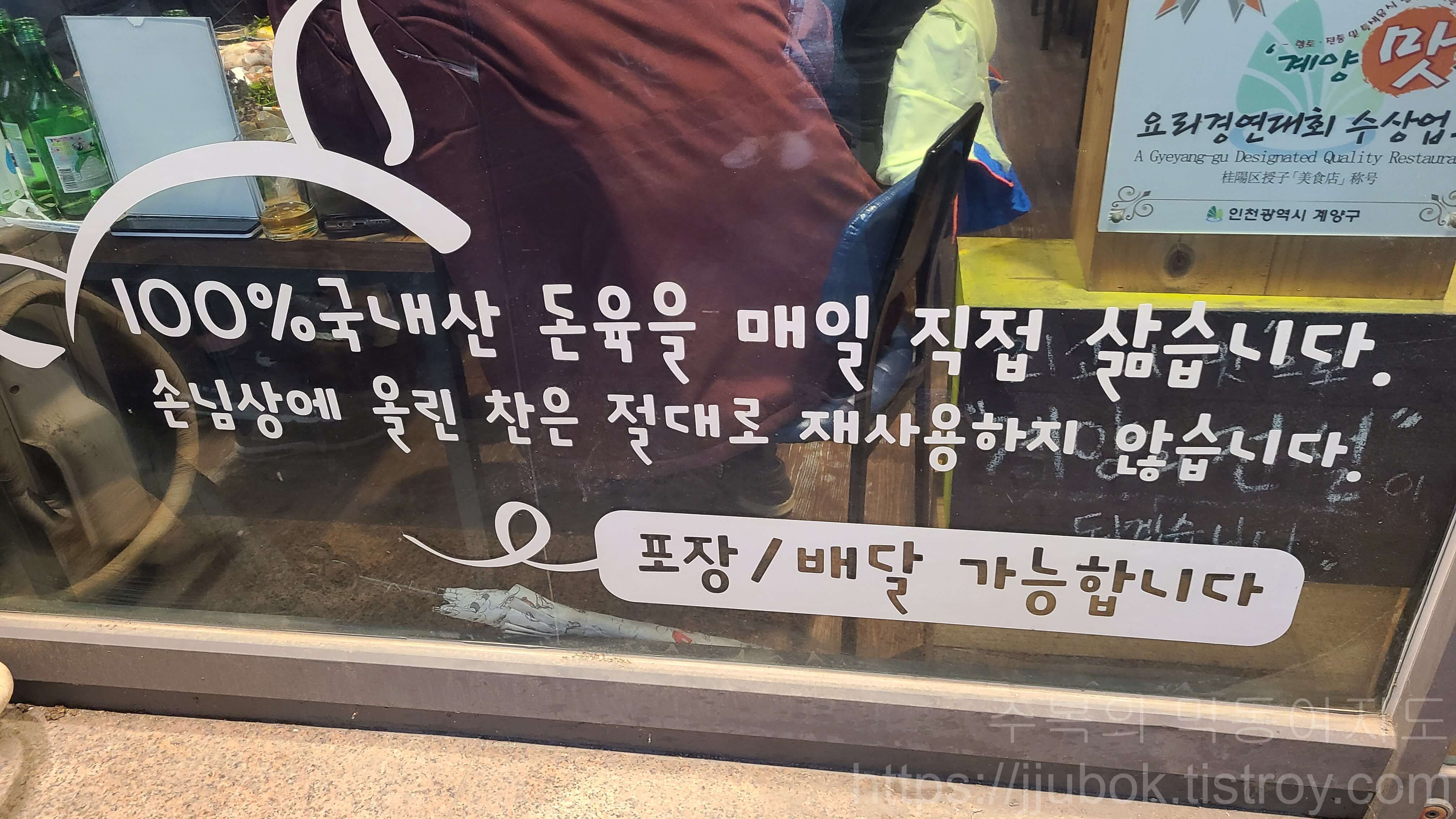 족이맛있는-사또족발-멘트