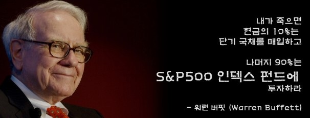 워런버핏