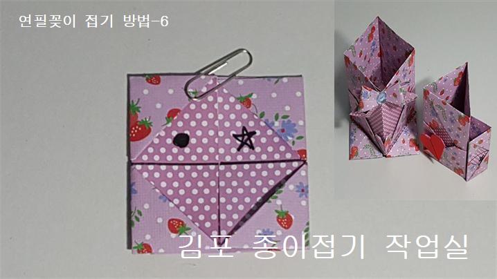 사각 기둥 접기 또는 삼각 기둥 접기를 할 것 지를 선택합니다.