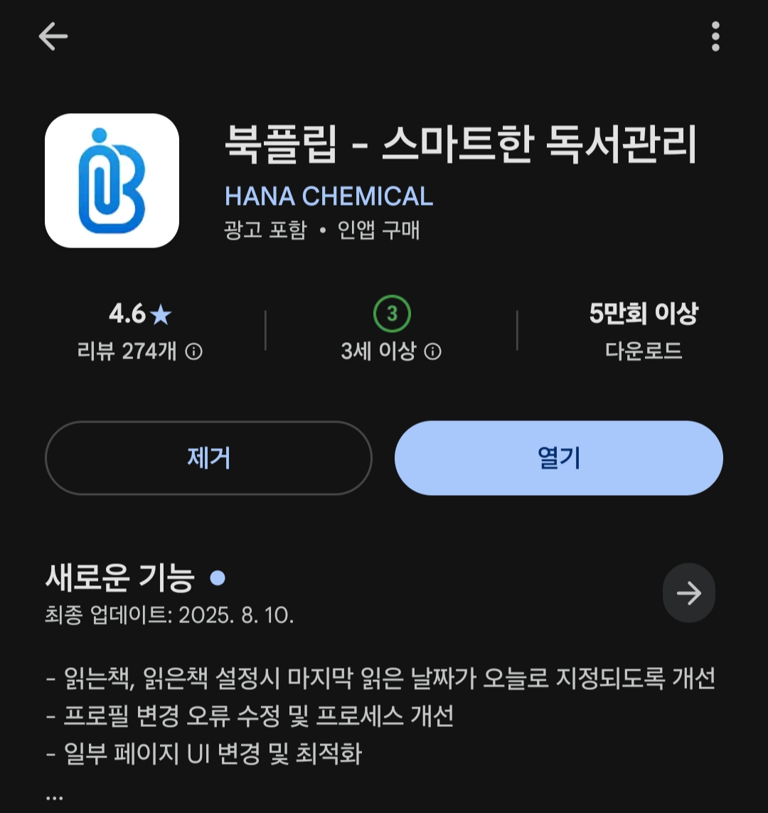 독서어플