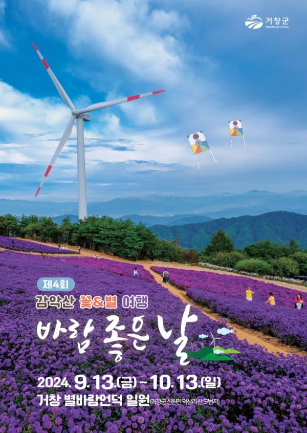 꽃&별 여행