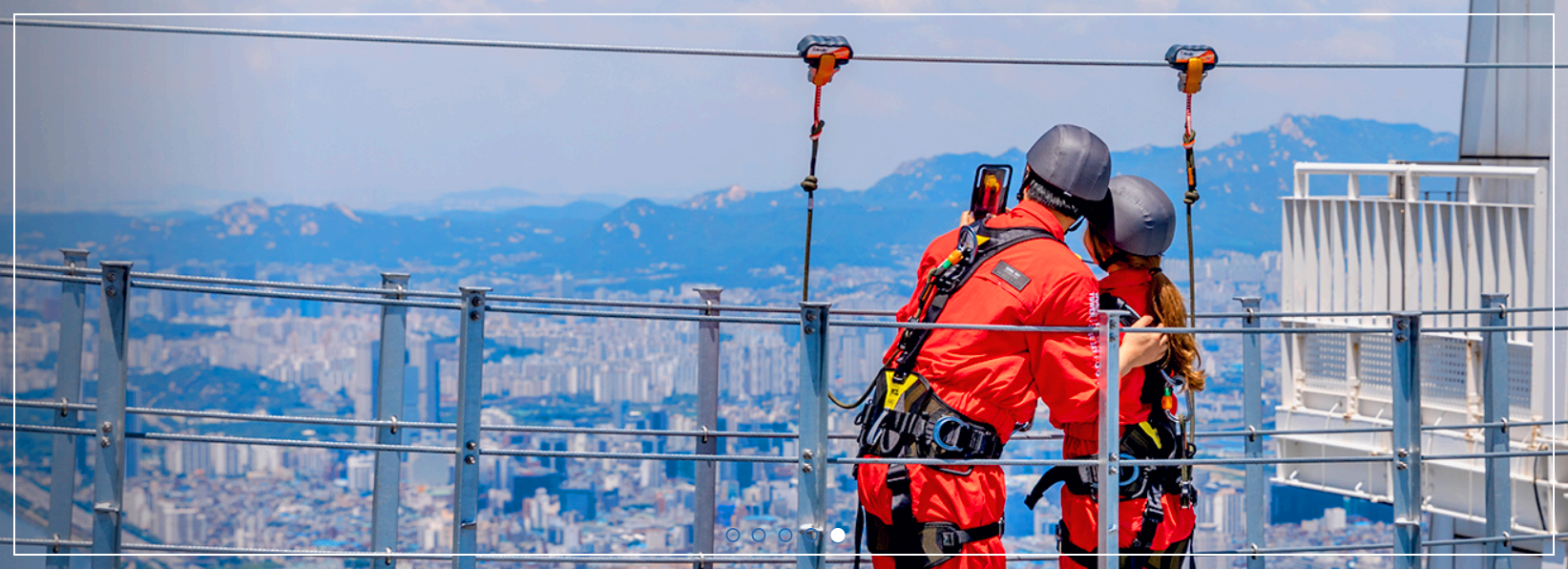 스카이 브릿지 투어