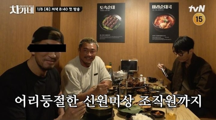 차가네 출연진·토미·국적·시청률·제작진