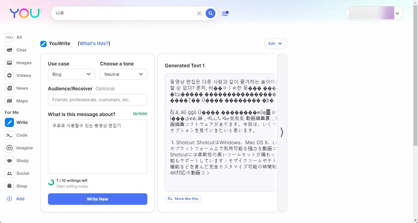 AI 기능이 많이 들어간 검색엔진 YOU.COM 훓어보기 사진 3