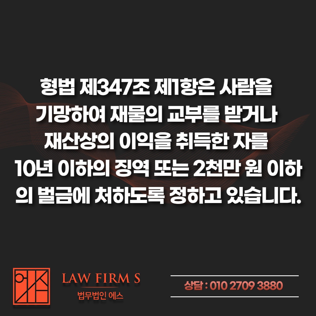 보이스피싱 수거책 체포, 구속영장 실질심사 전 반드시 준비할 것