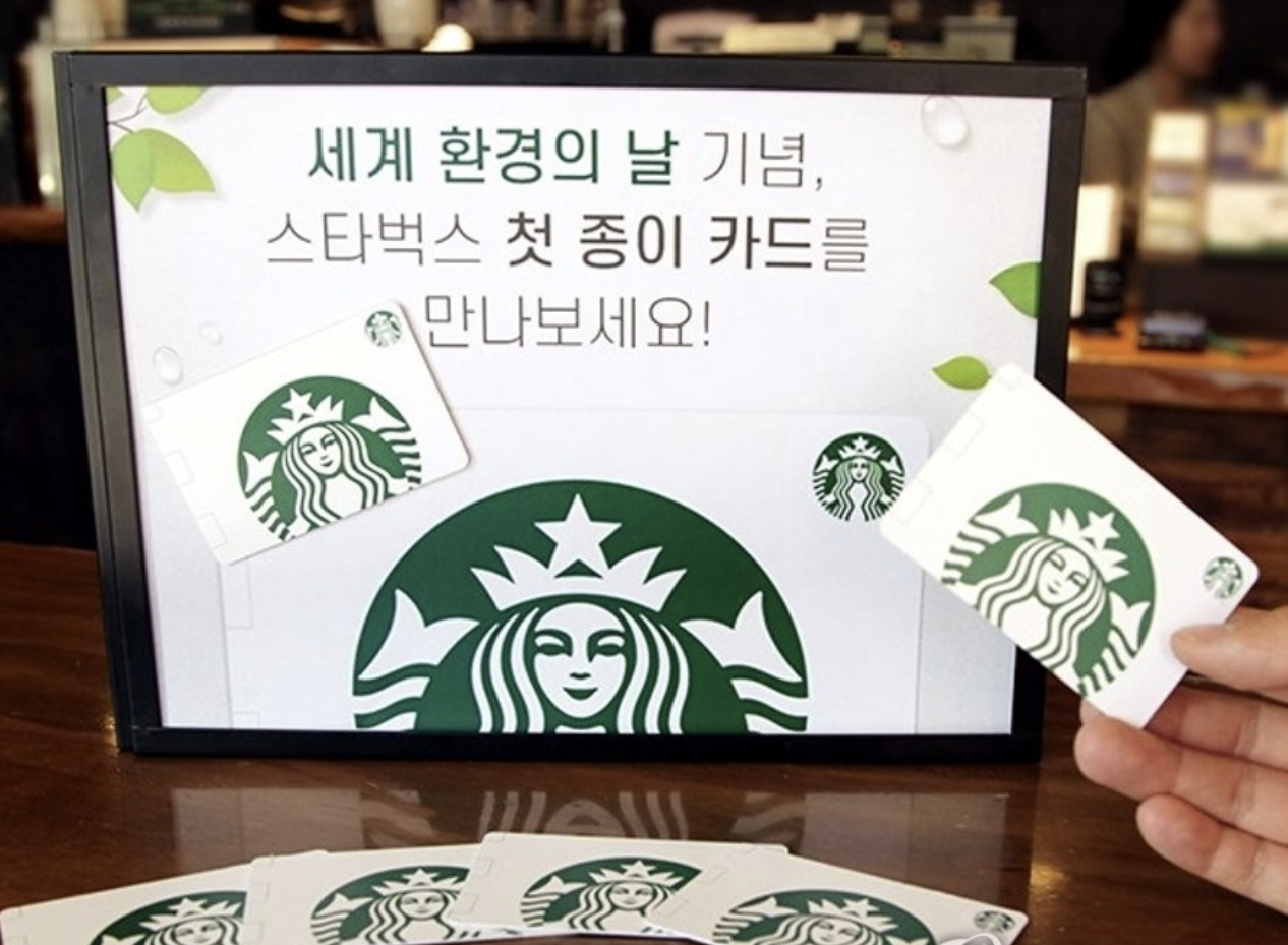 스타벅스환불