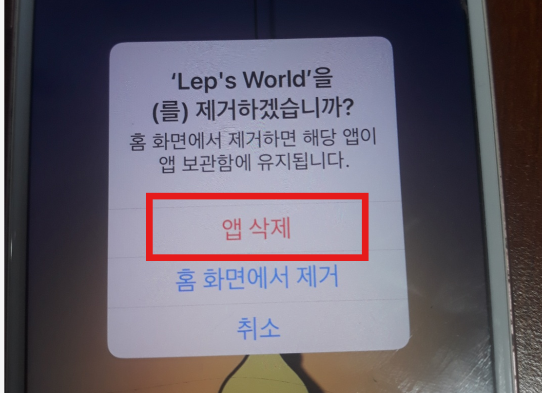 핸드폰에서 앱 삭제하는 방법 &ndash; 갤럭시(안드로이드) &amp; 아이폰 쉽게 정리